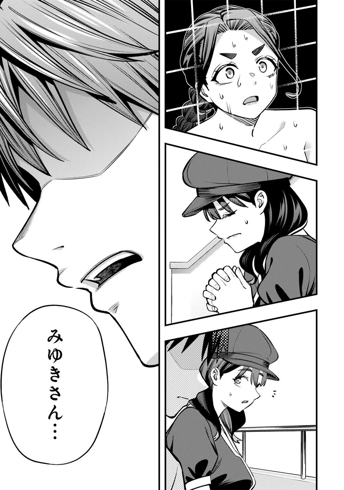 さわらないで小手指くん 第128話 - 17