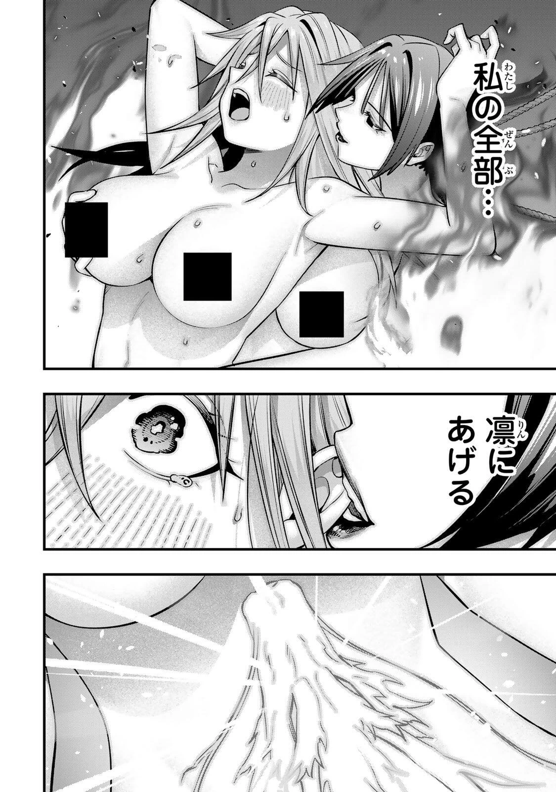 さわらないで小手指くん 第127話 - 16