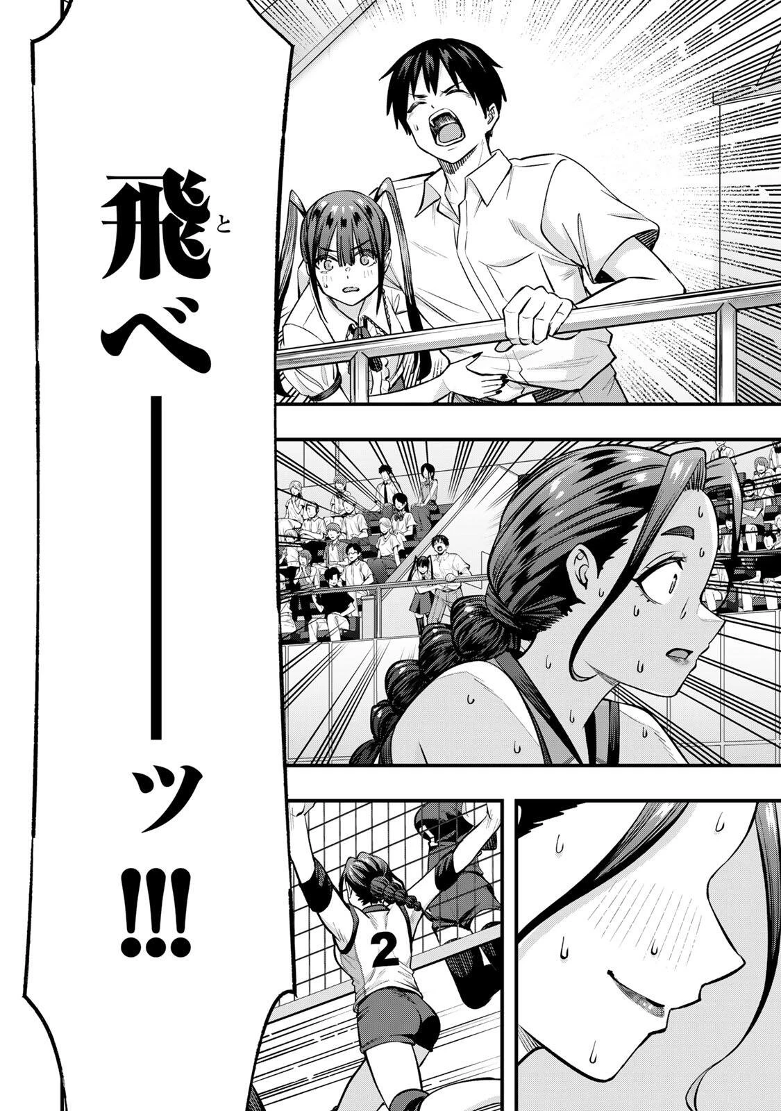 さわらないで小手指くん 第128話 - 18