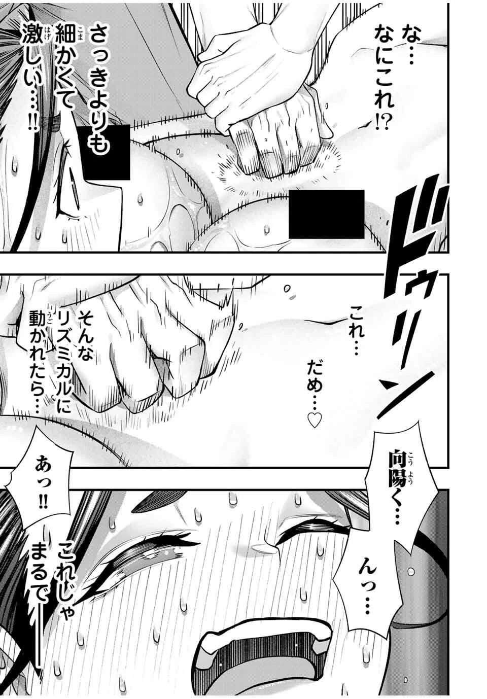 さわらないで小手指くん 第123話 - 7