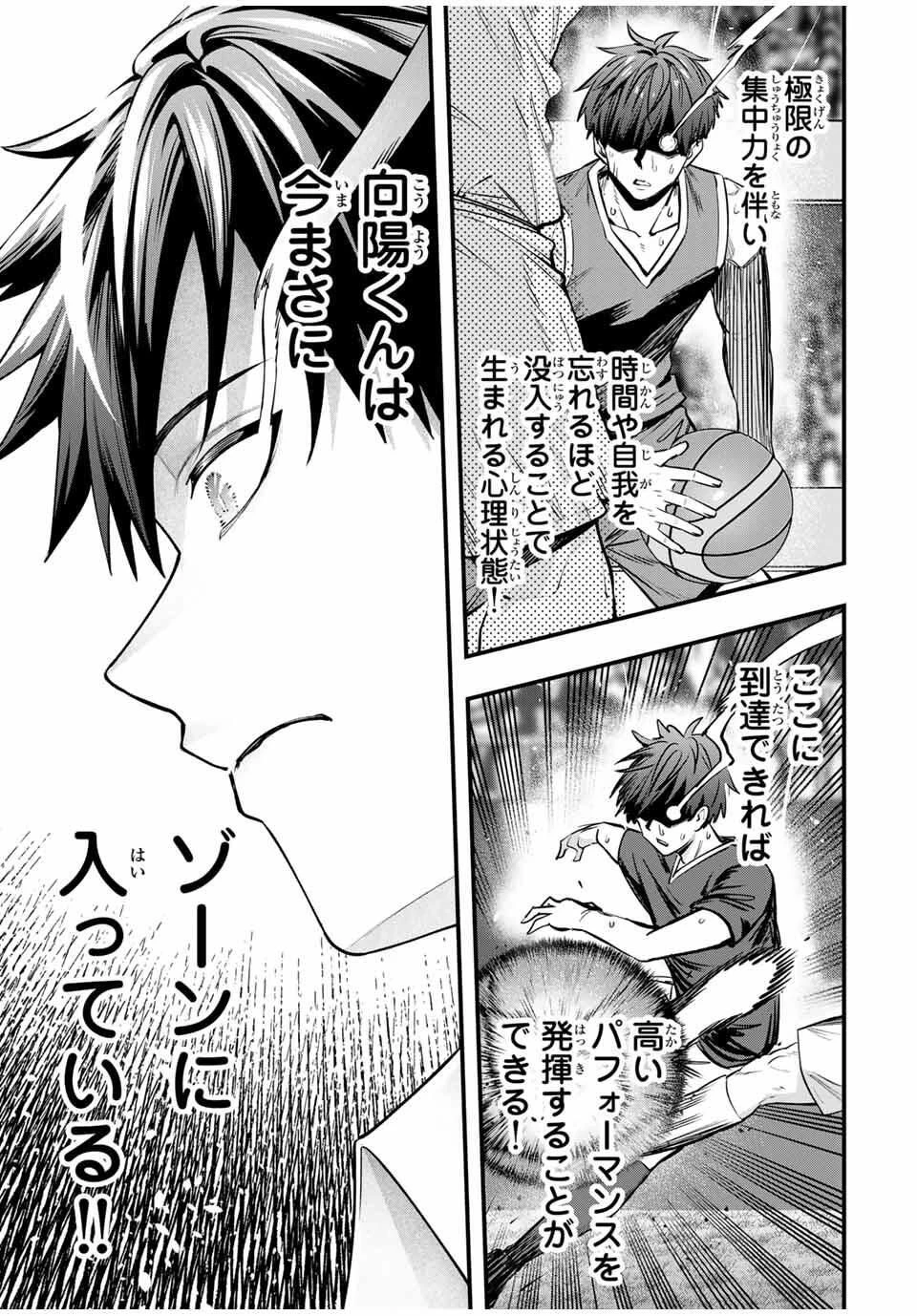 さわらないで小手指くん 第124話 - 3