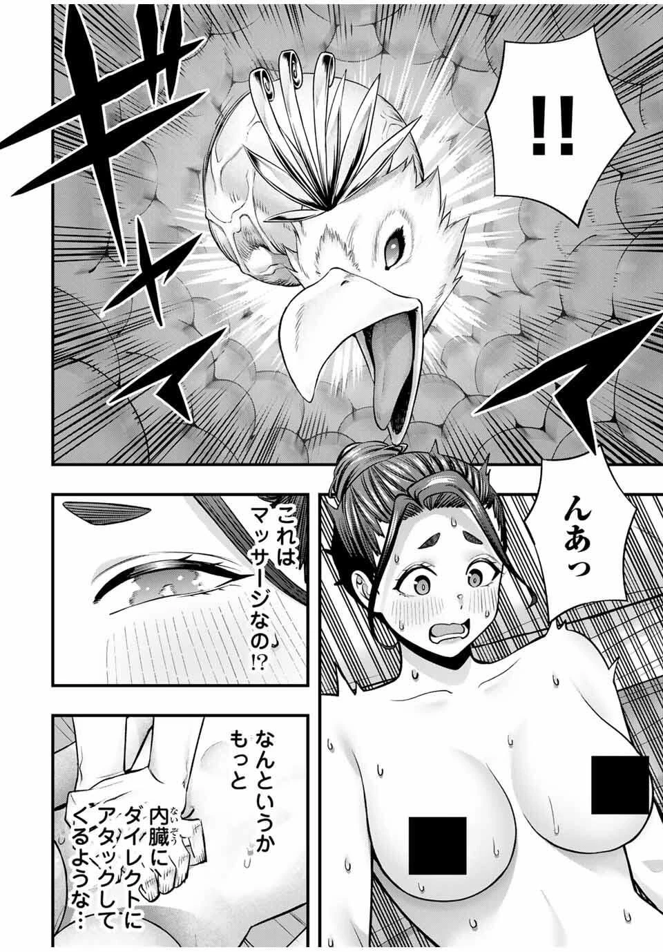 さわらないで小手指くん 第124話 - 4