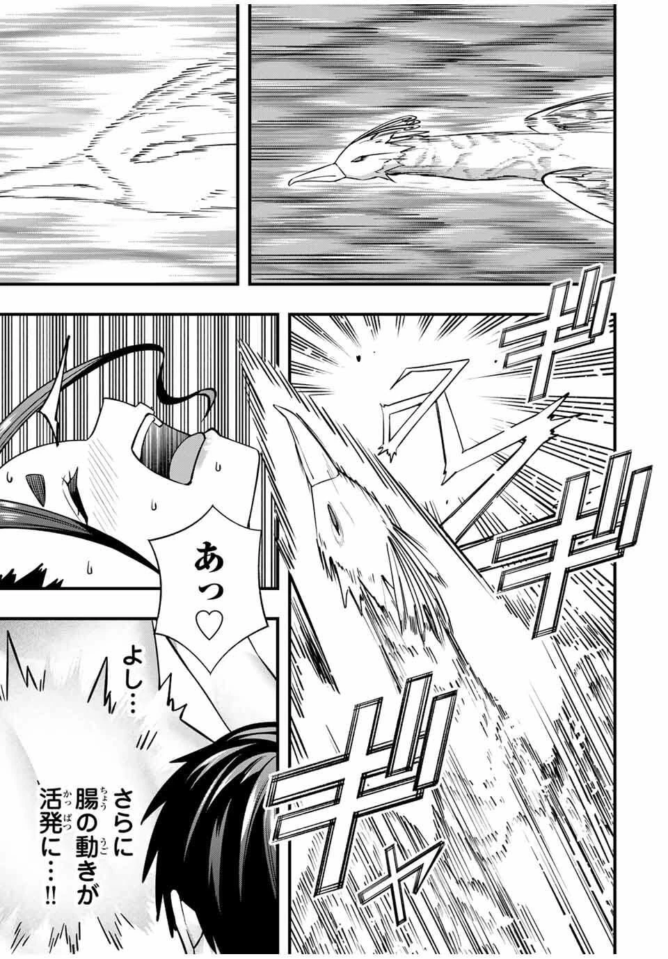 さわらないで小手指くん 第125話 - 5