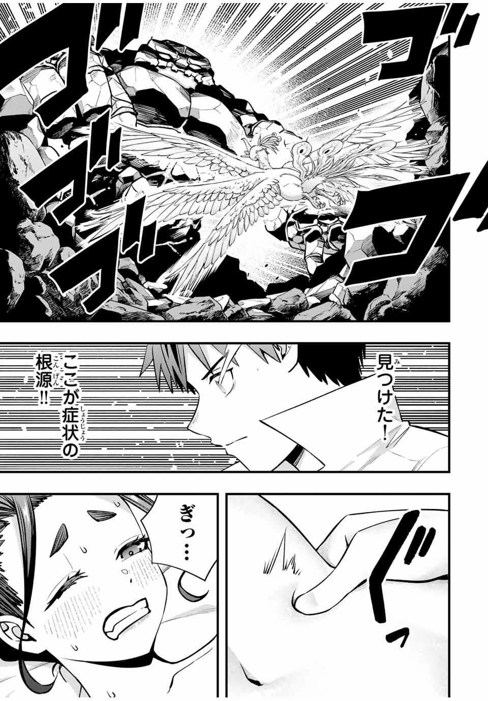 さわらないで小手指くん 第125話 - 7