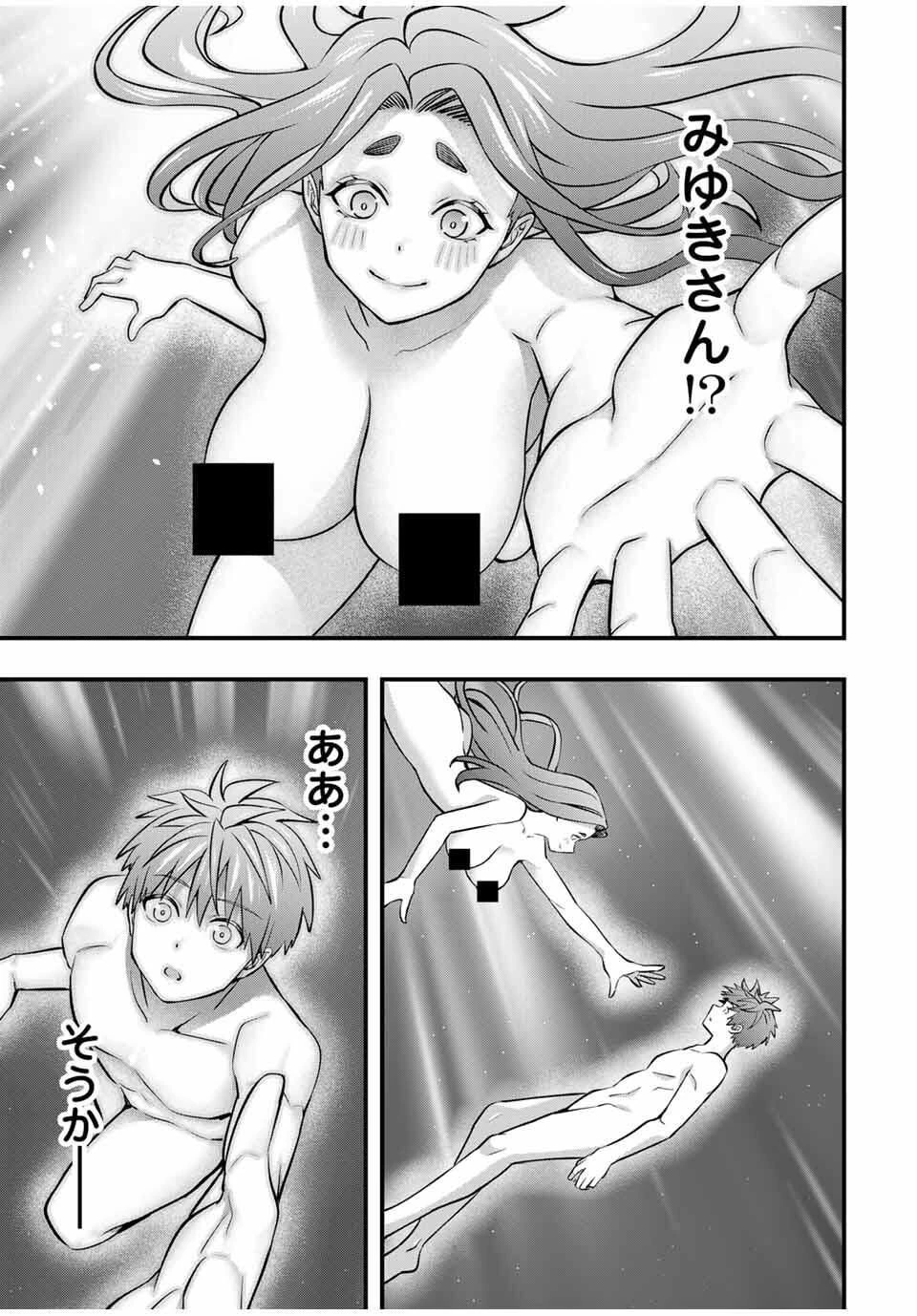 さわらないで小手指くん 第125話 - 11