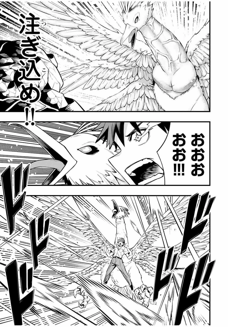 さわらないで小手指くん 第125話 - 15