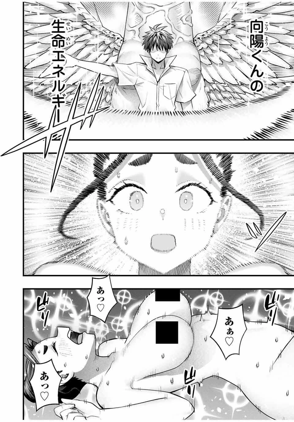さわらないで小手指くん 第124話 - 14