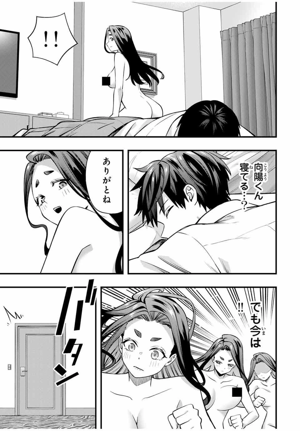 さわらないで小手指くん 第125話 - 23