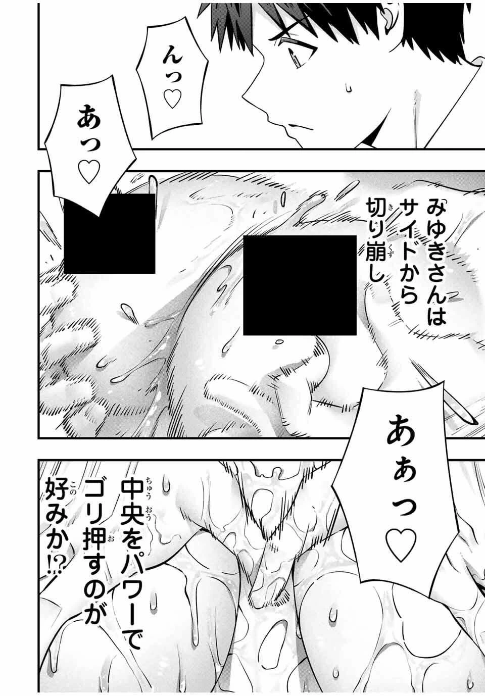 さわらないで小手指くん 第121話 - 6