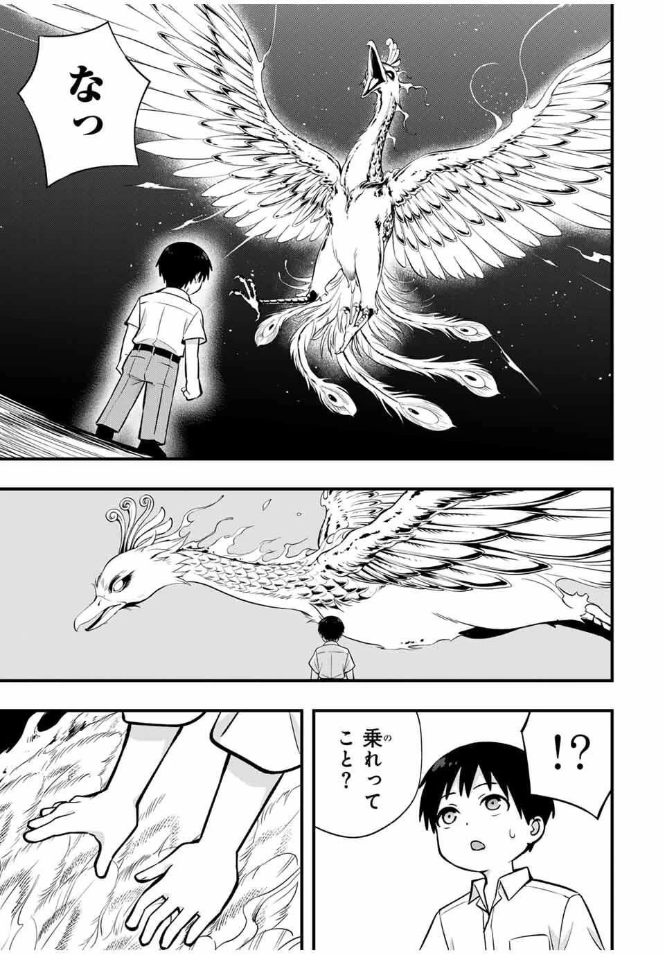 さわらないで小手指くん 第121話 - 15