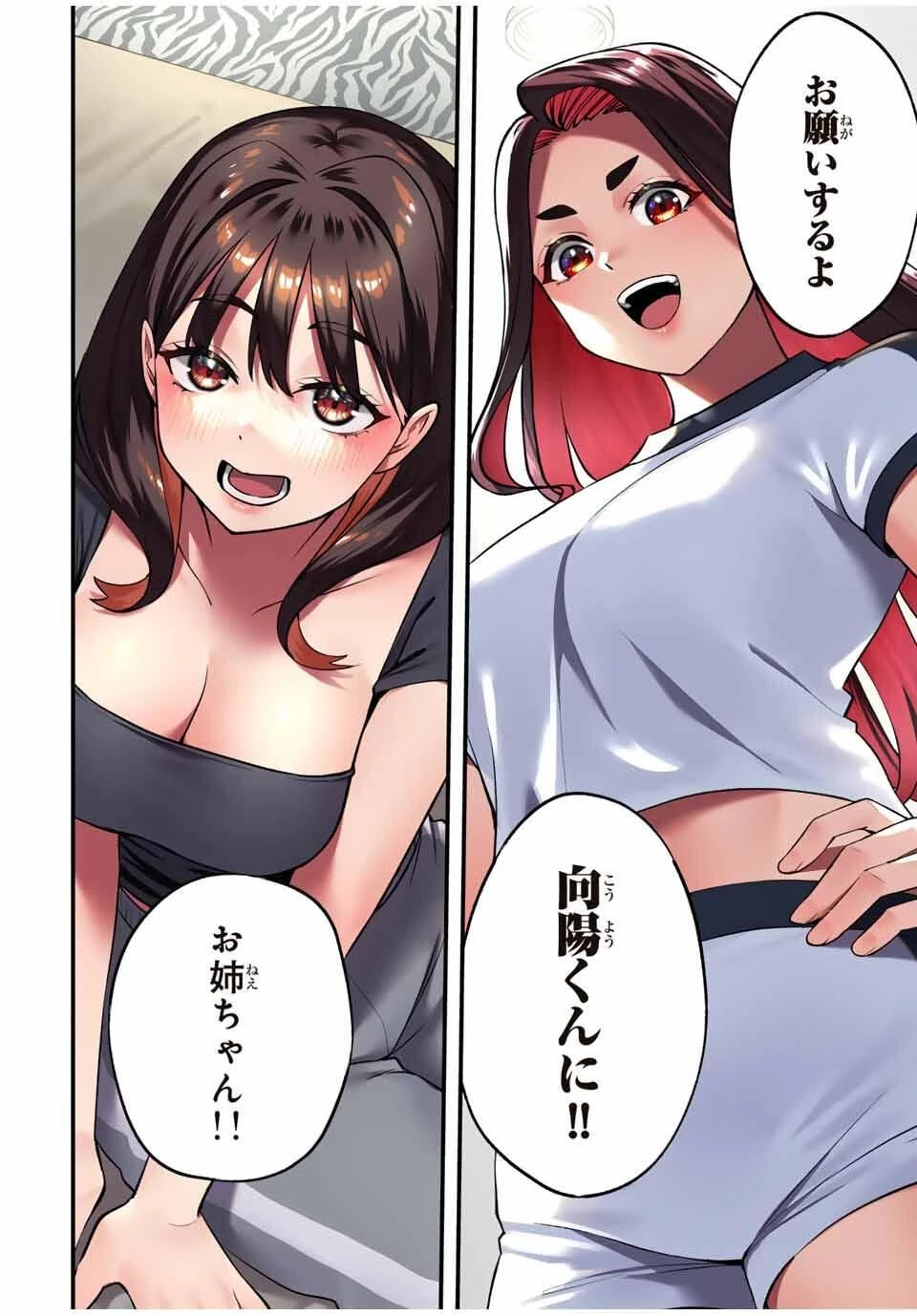 さわらないで小手指くん 第119話 - 12