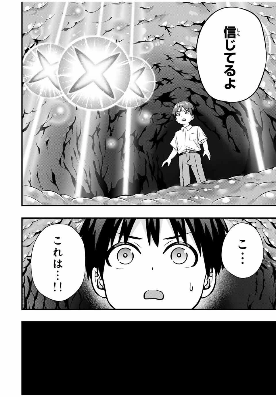 さわらないで小手指くん 第118話 - 6