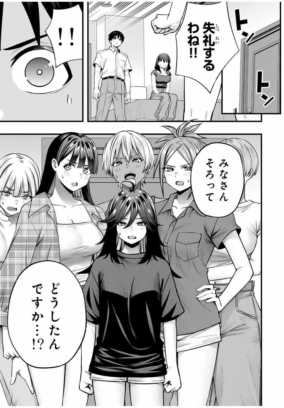 さわらないで小手指くん 第118話 - 9