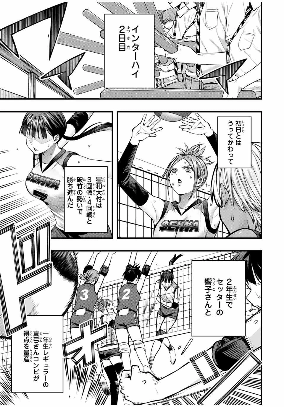 さわらないで小手指くん 第115話 - 1