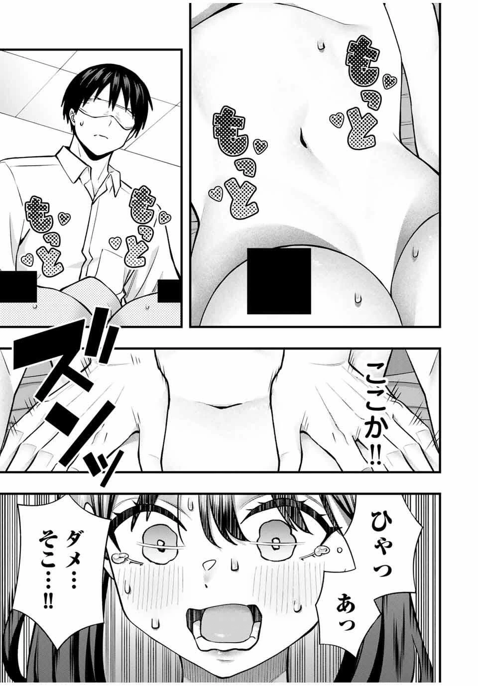 さわらないで小手指くん 第117話 - 11