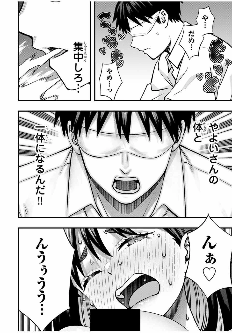 さわらないで小手指くん 第117話 - 12