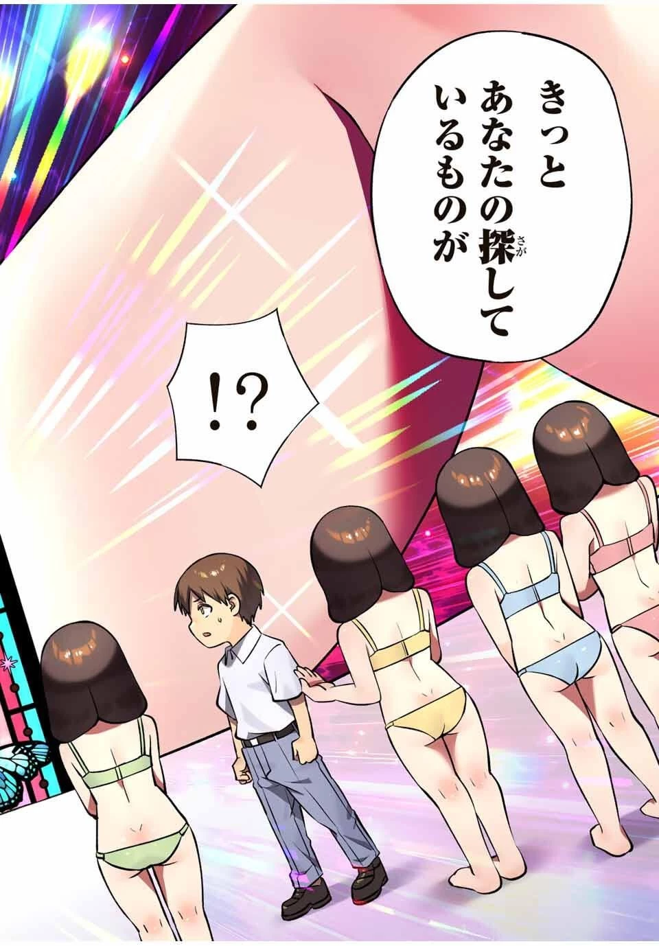 さわらないで小手指くん 第117話 - 16