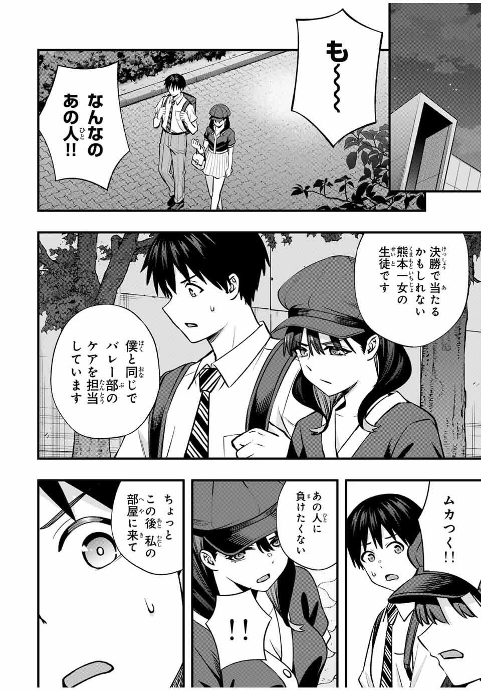さわらないで小手指くん 第115話 - 12