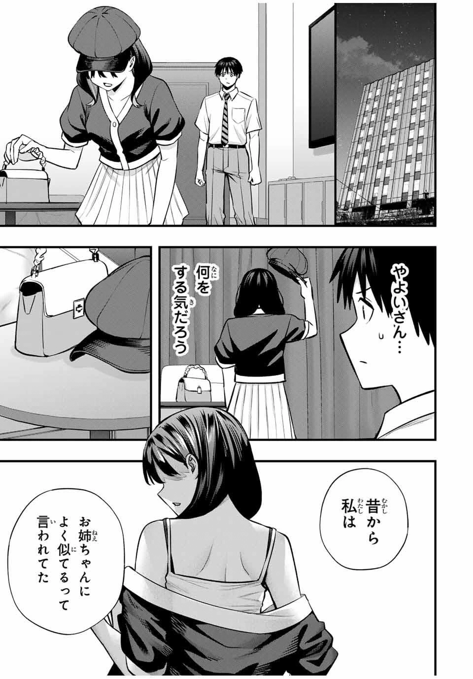 さわらないで小手指くん 第115話 - 13