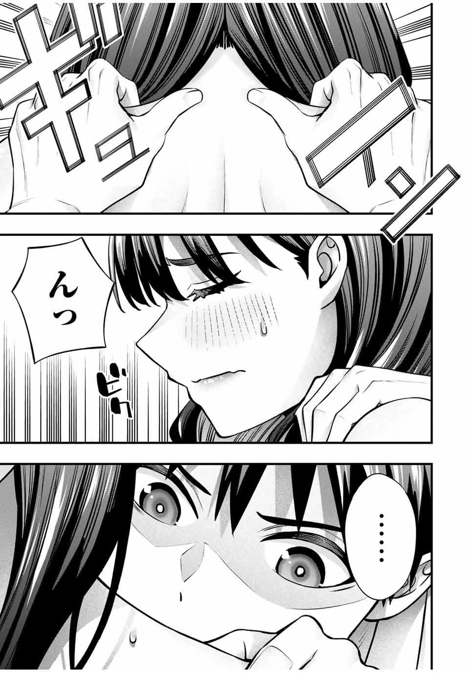 さわらないで小手指くん 第0話 - 5