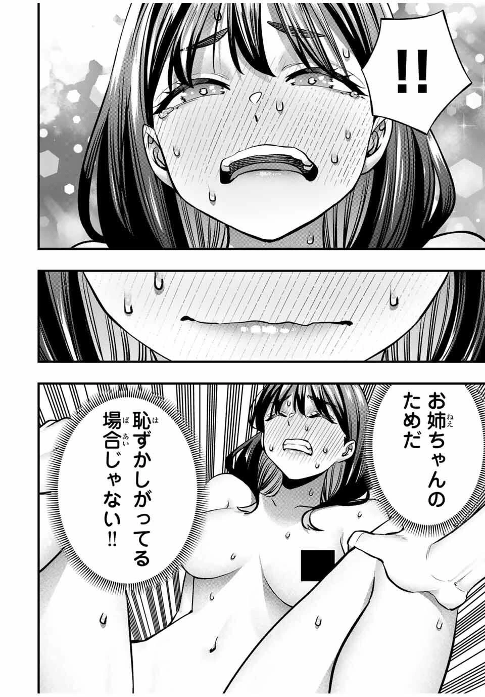 さわらないで小手指くん 第0話 - 10