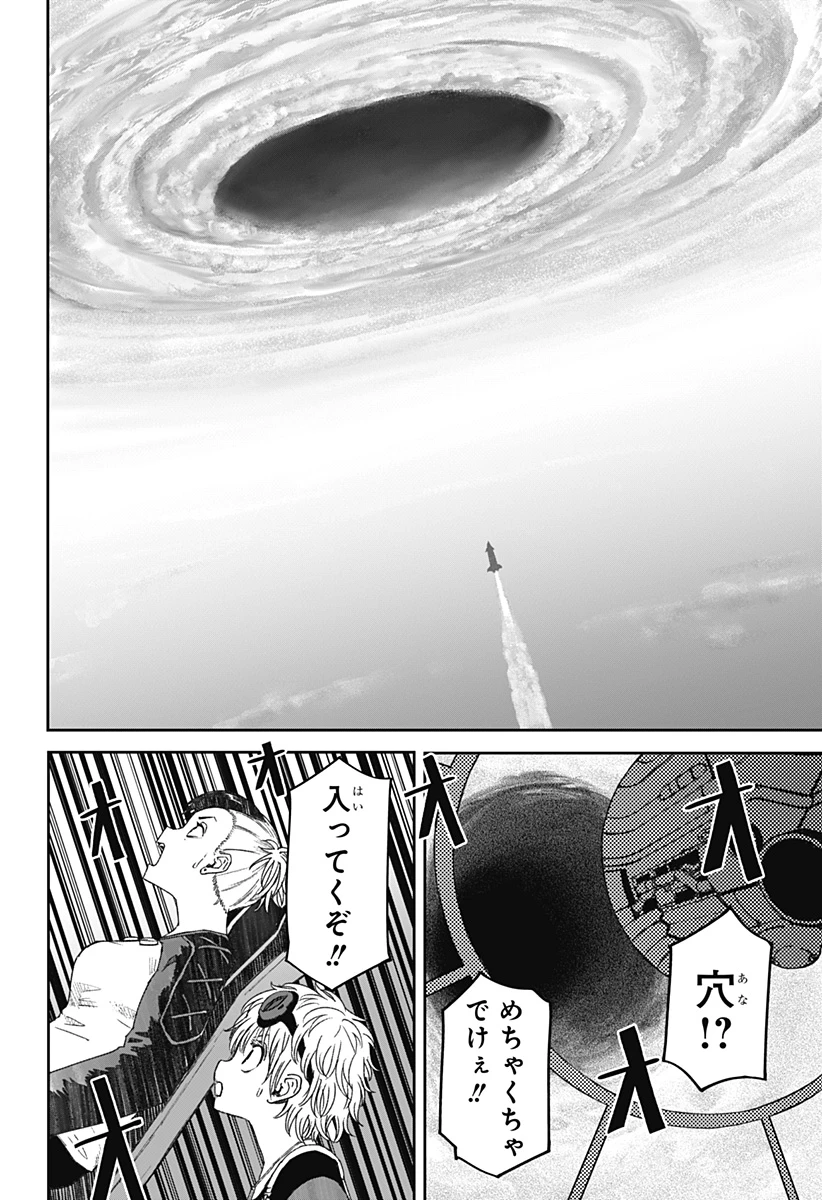 人喰いマンションと大家のメゾン 第33話 - 2