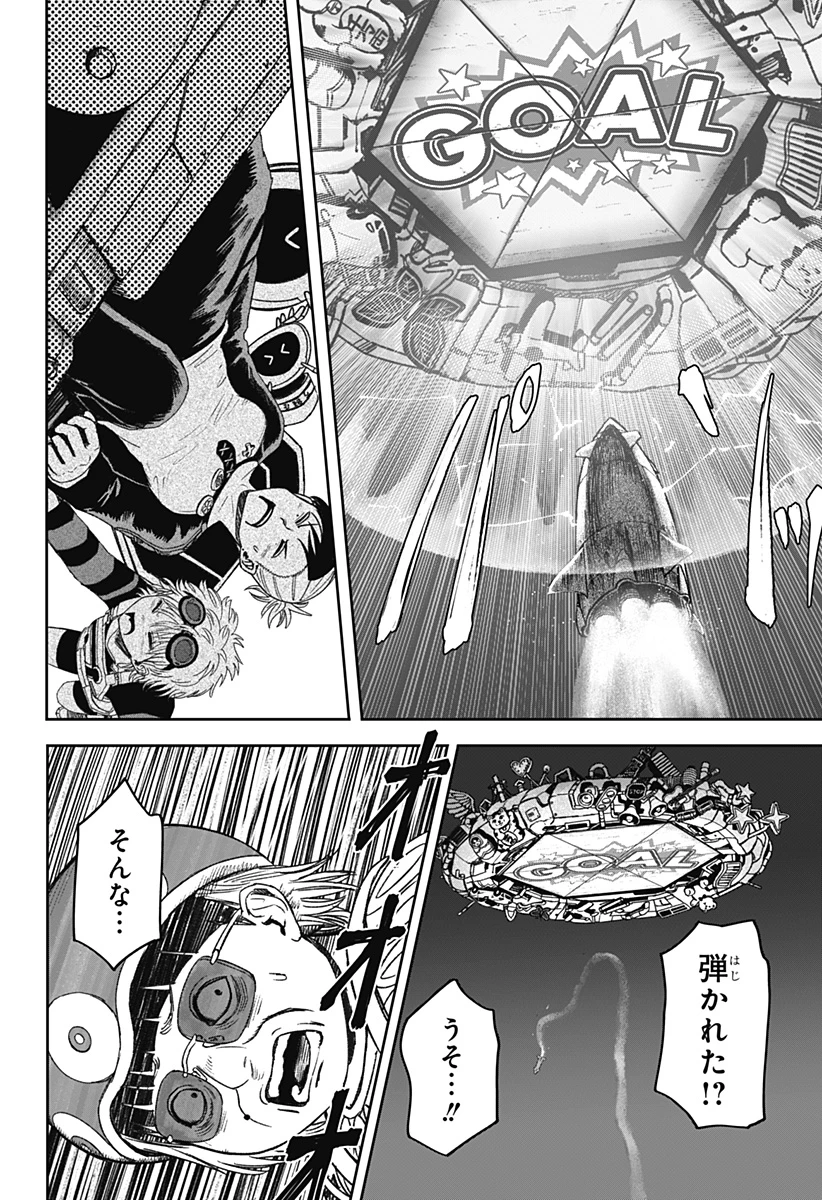 人喰いマンションと大家のメゾン 第33話 - 6