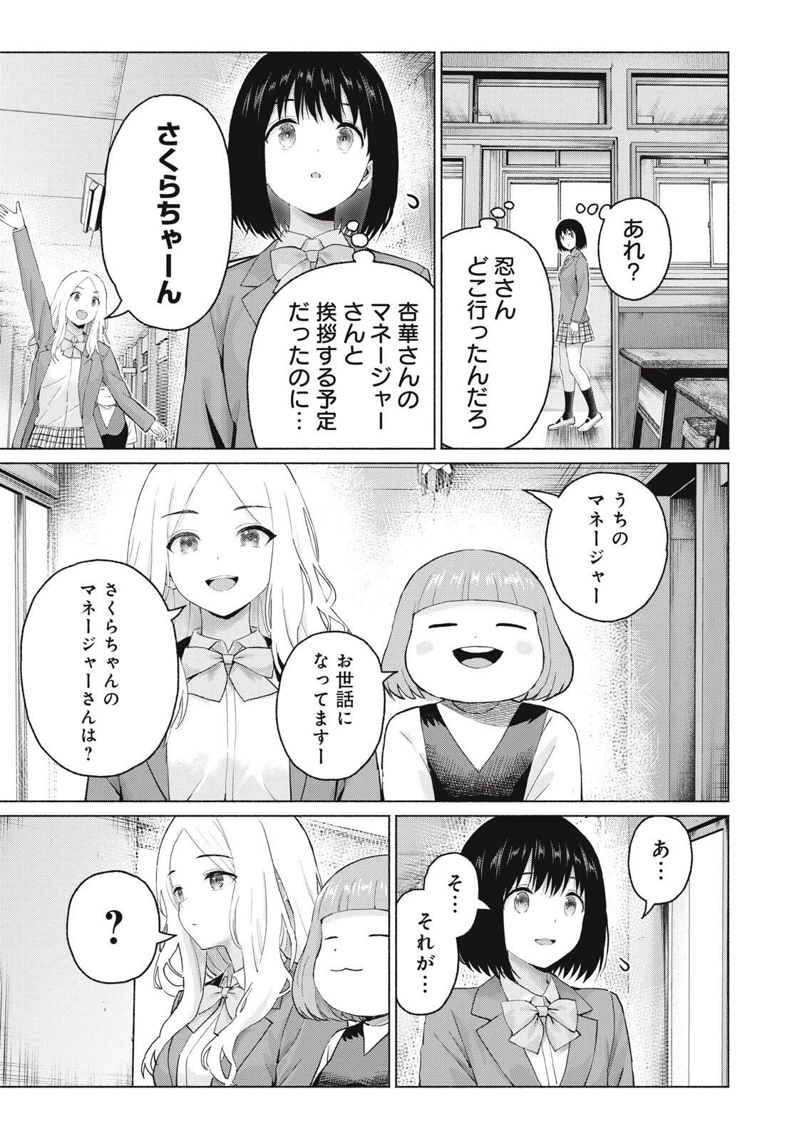 グラぱらっ！ 第120話 - 3