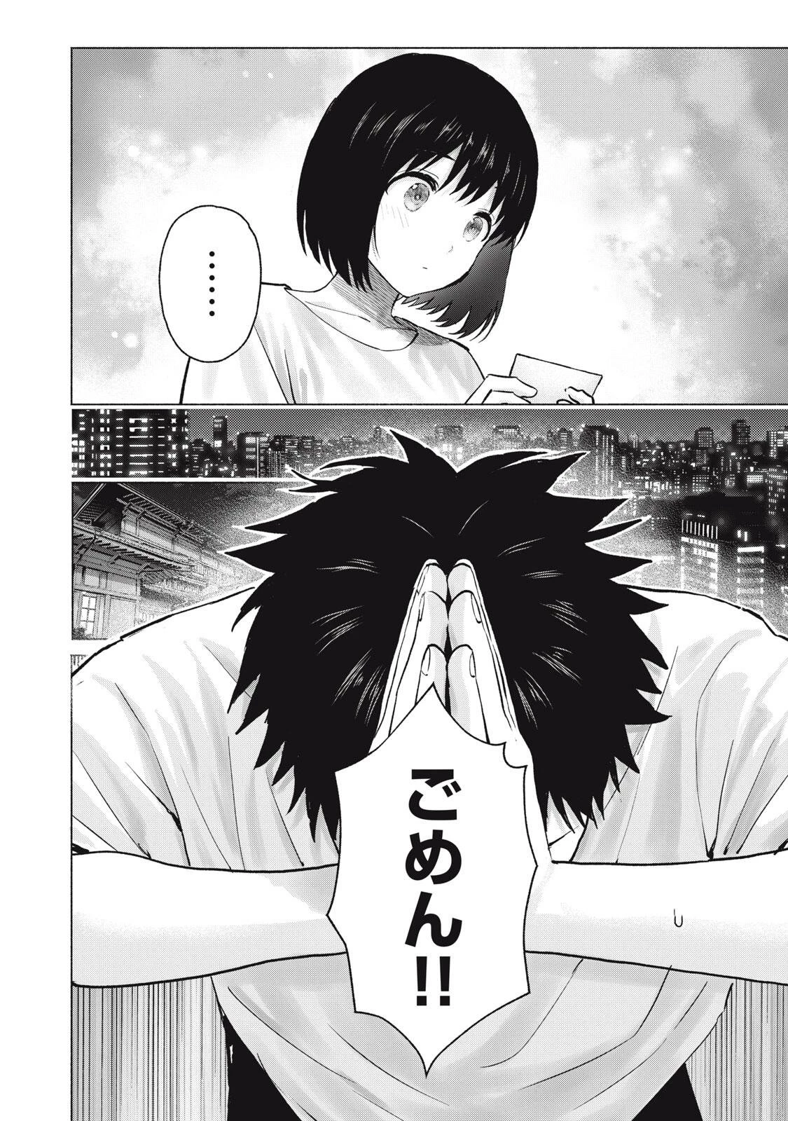 グラぱらっ！ 第120話 - 12