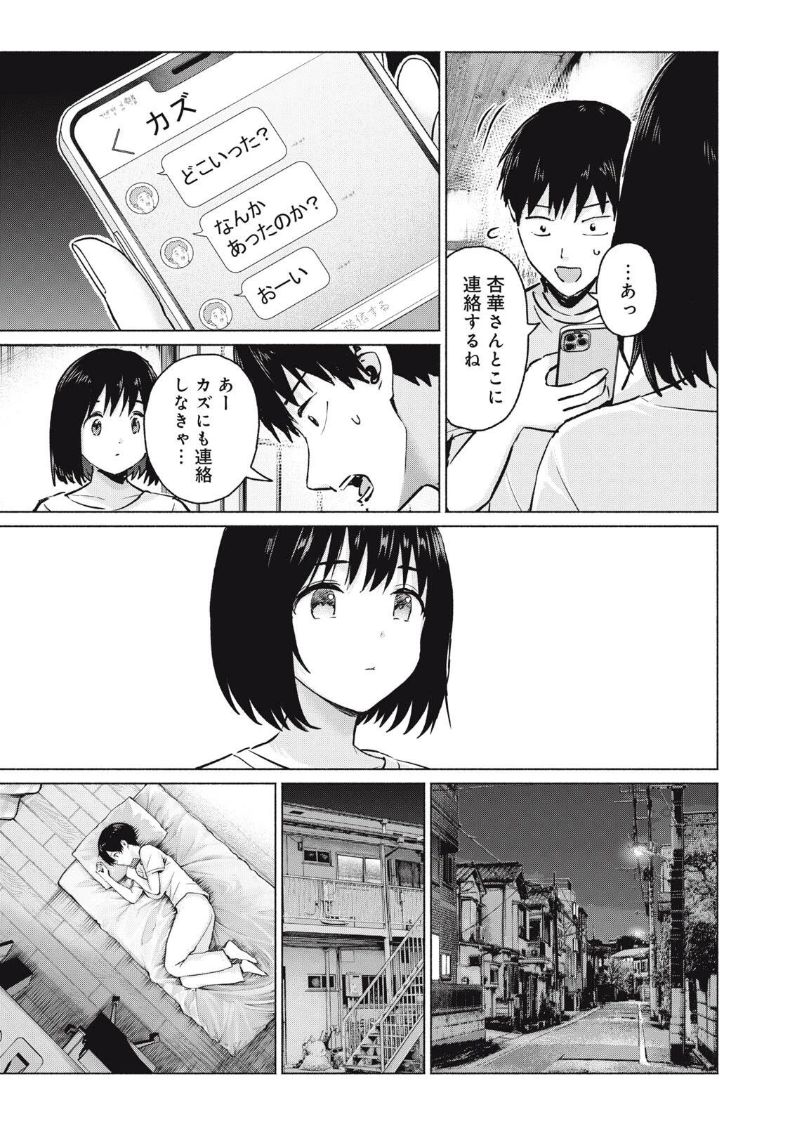 グラぱらっ！ 第120話 - 15