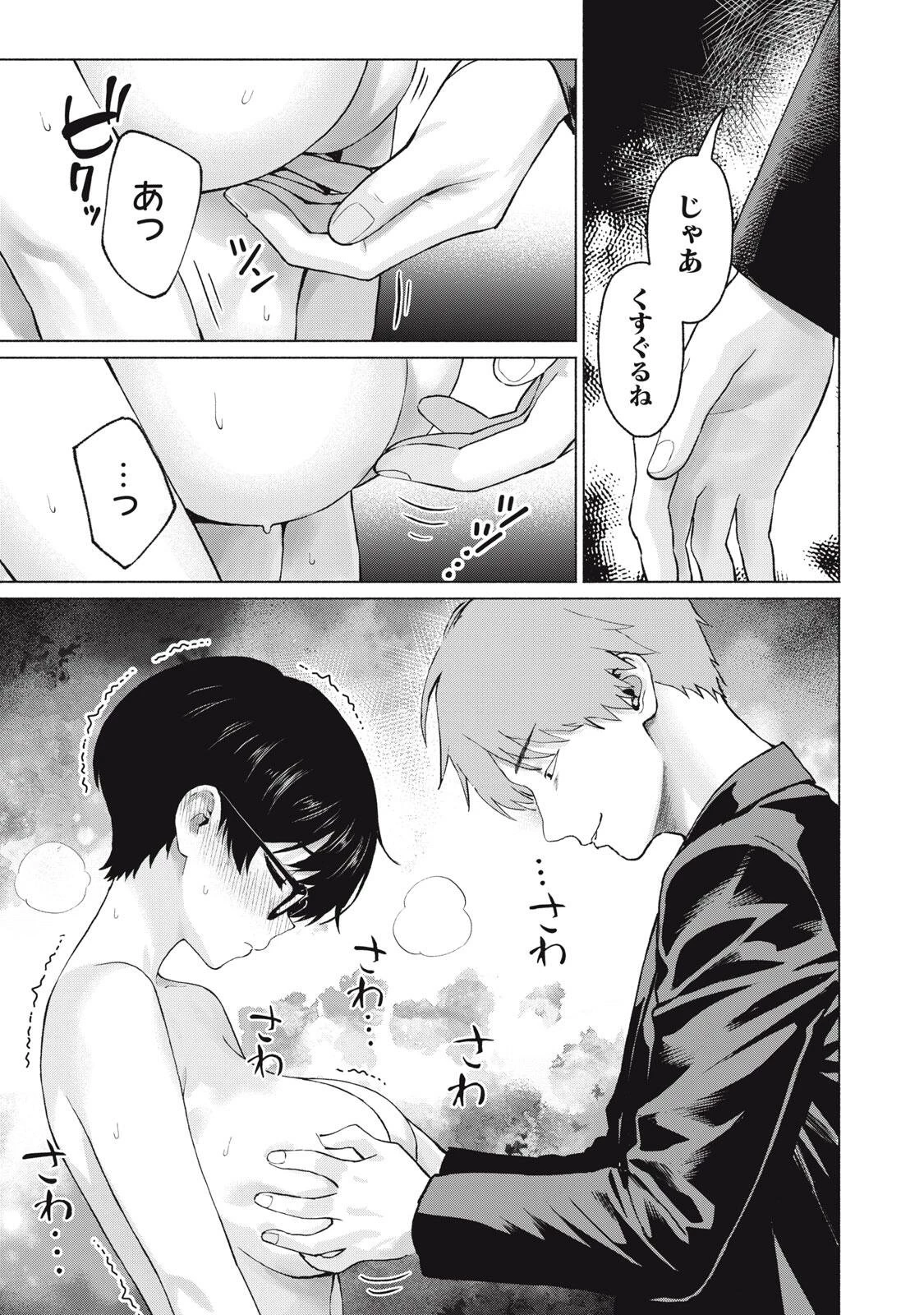 グラぱらっ！ 第119話 - 7