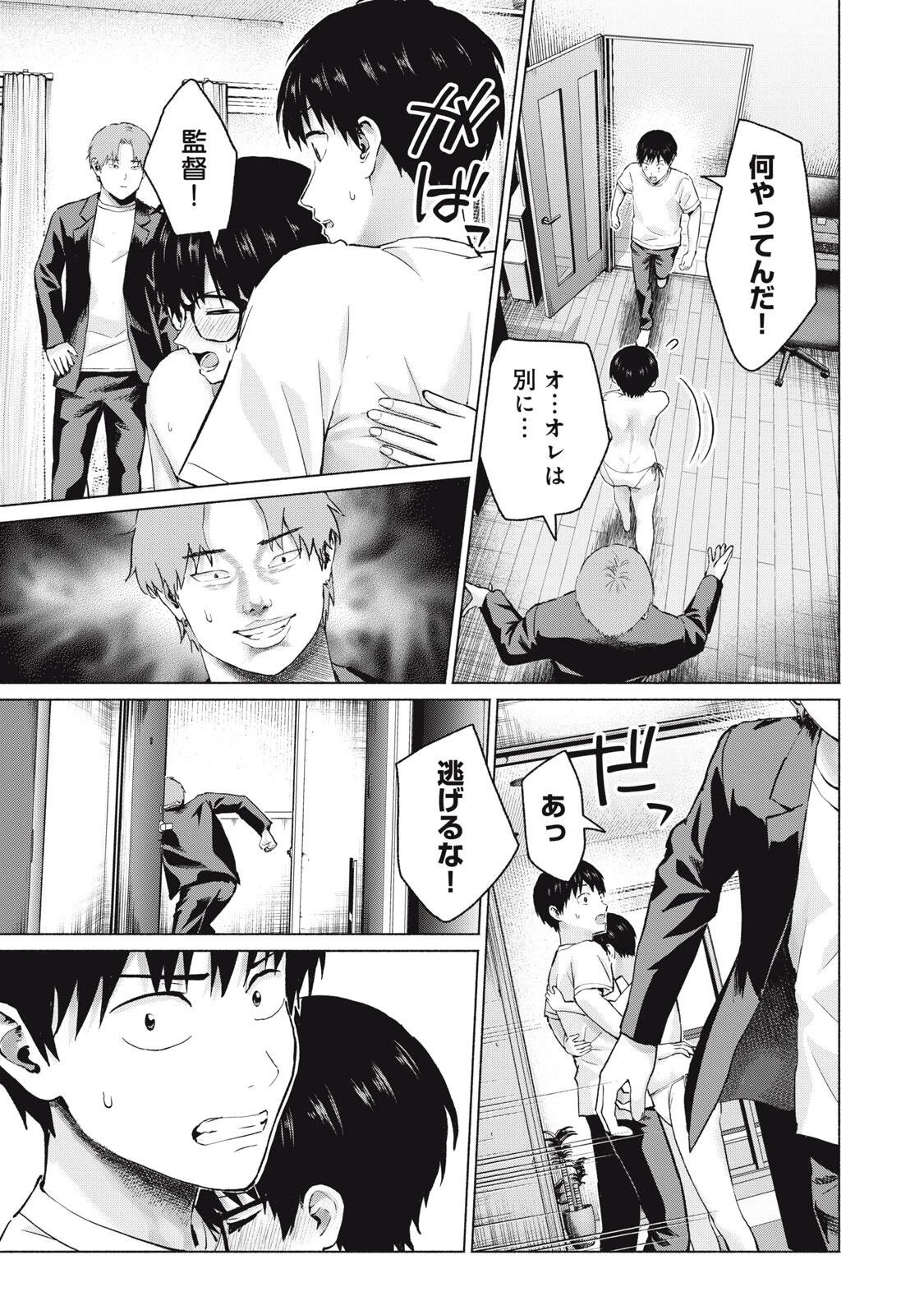 グラぱらっ！ 第119話 - 11