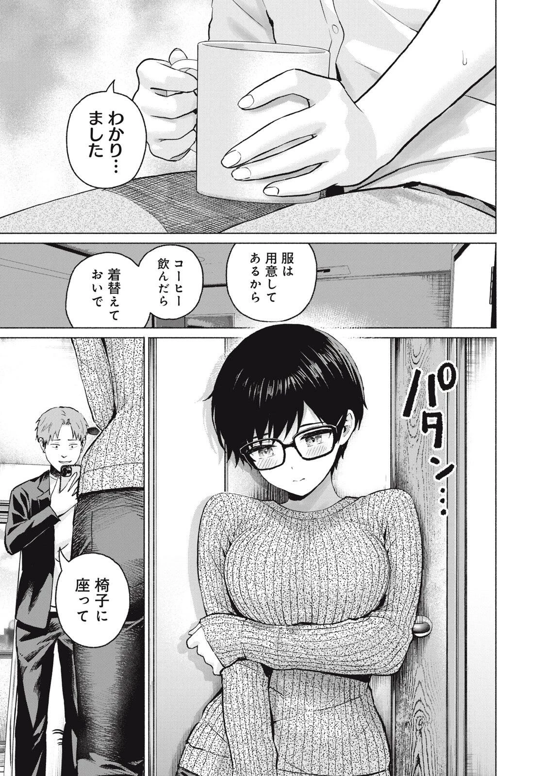 グラぱらっ！ 第117話 - 13