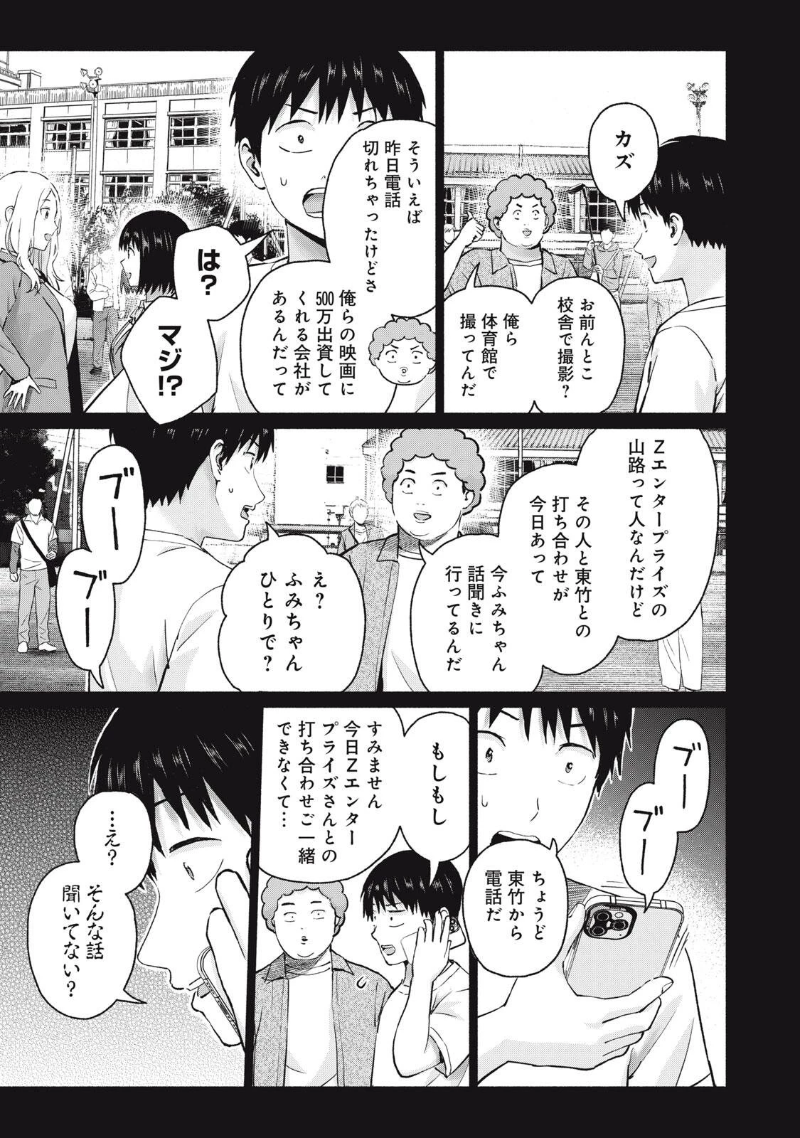 グラぱらっ！ 第119話 - 13