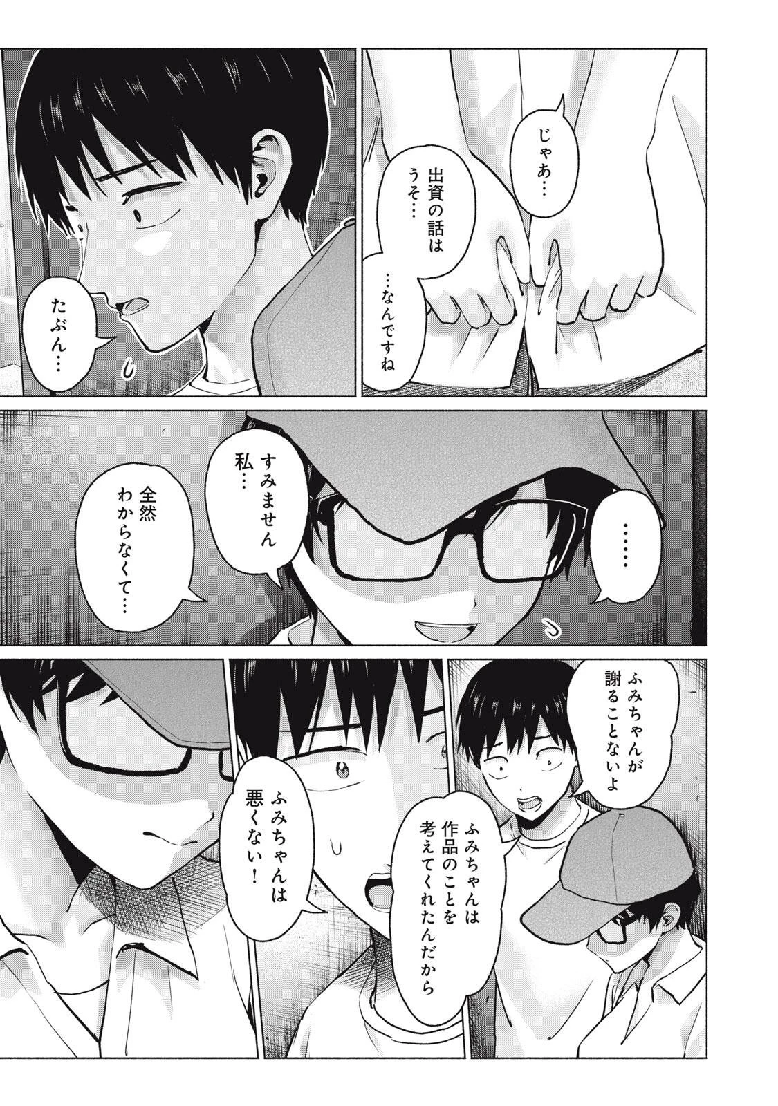 グラぱらっ！ 第119話 - 15