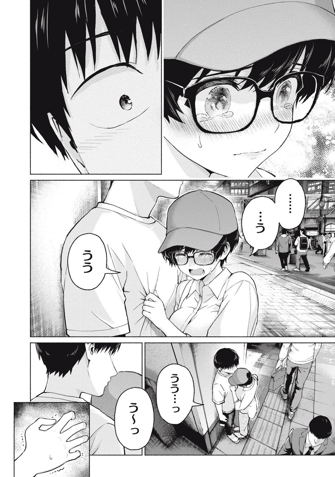 グラぱらっ！ 第119話 - 16