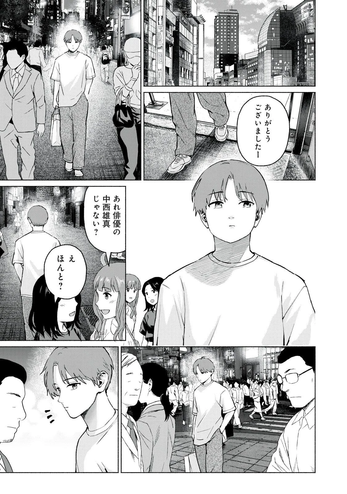 グラぱらっ！ 第119話 - 17