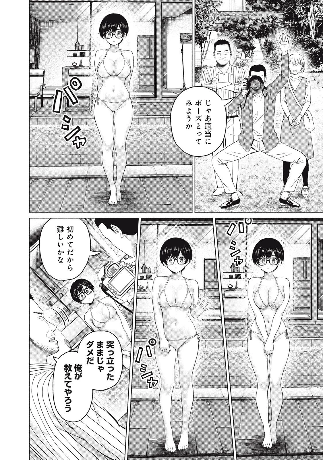 グラぱらっ！ 第115話 - 2