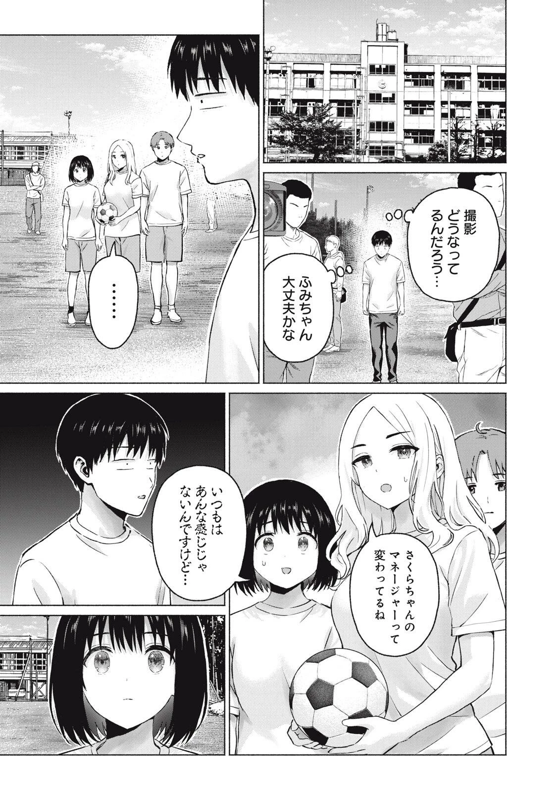 グラぱらっ！ 第115話 - 5