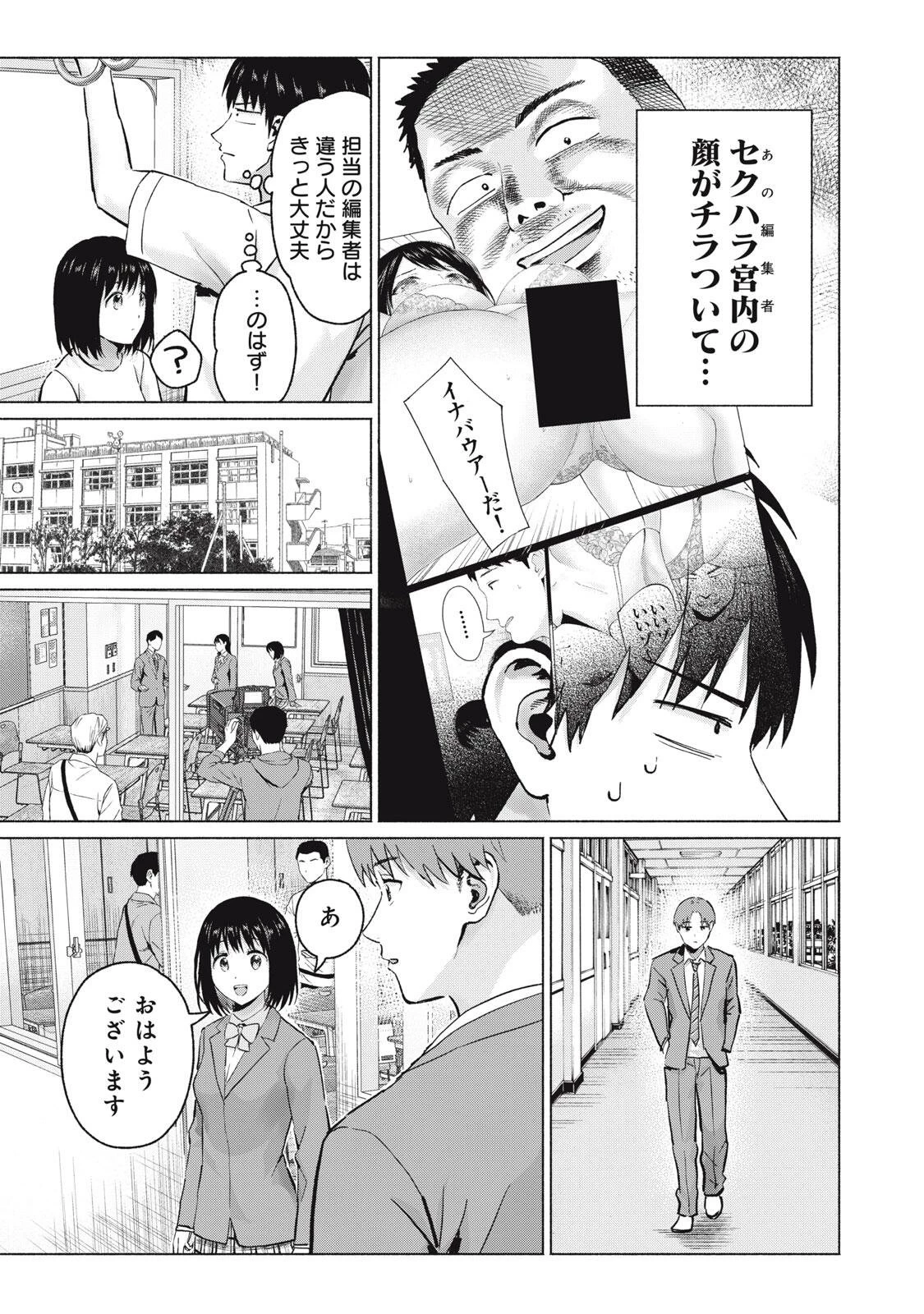 グラぱらっ！ 第114話 - 11