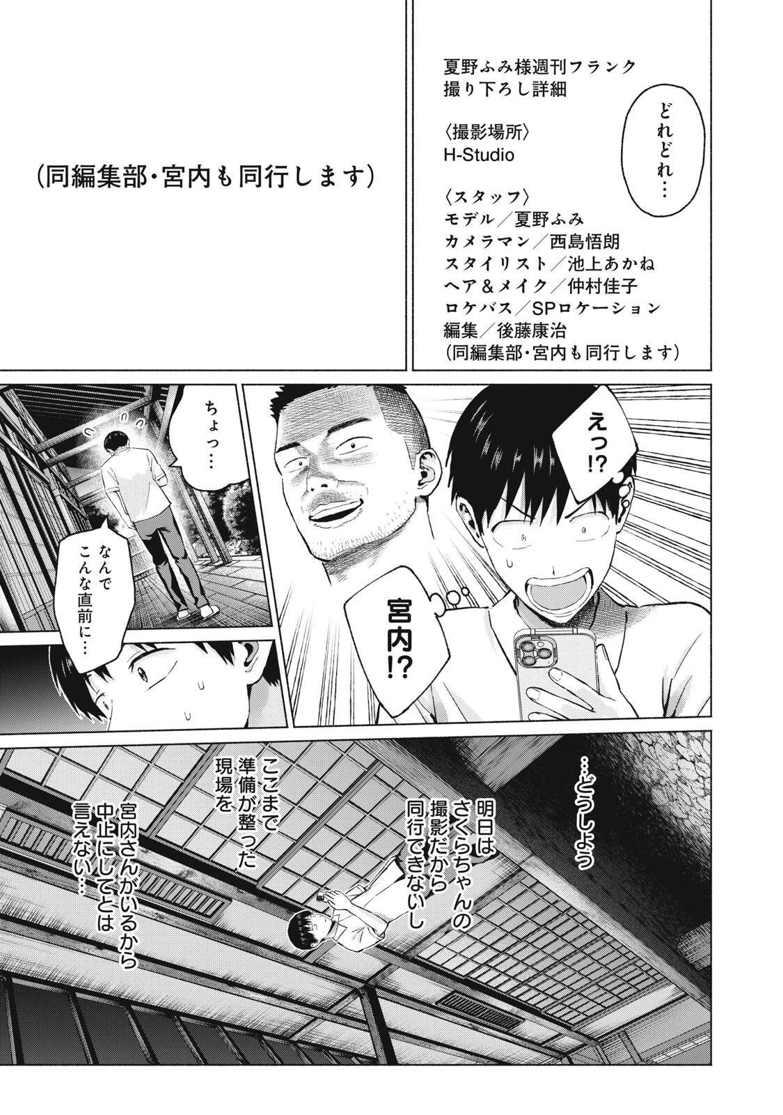 グラぱらっ！ 第114話 - 13