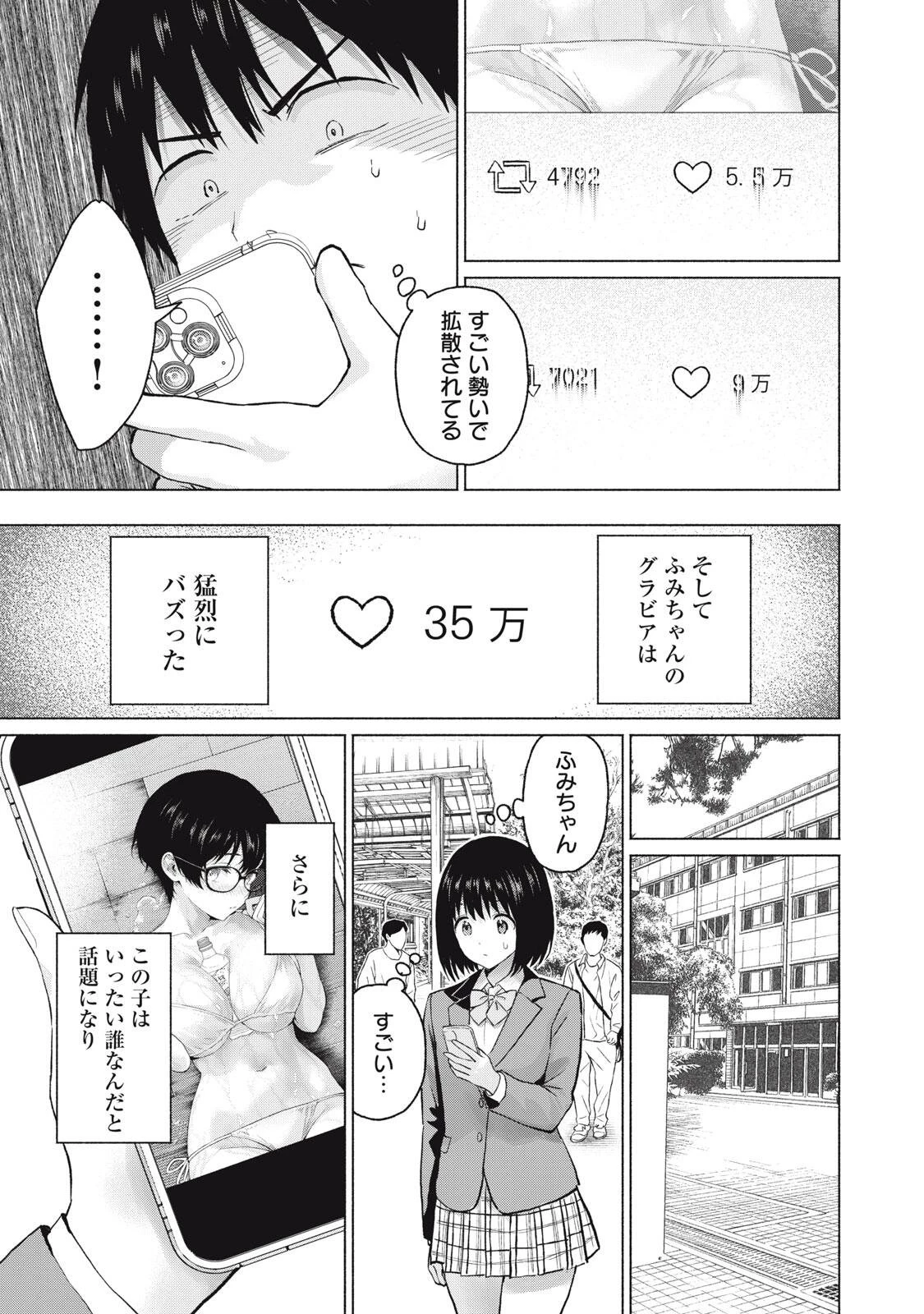 グラぱらっ！ 第115話 - 13