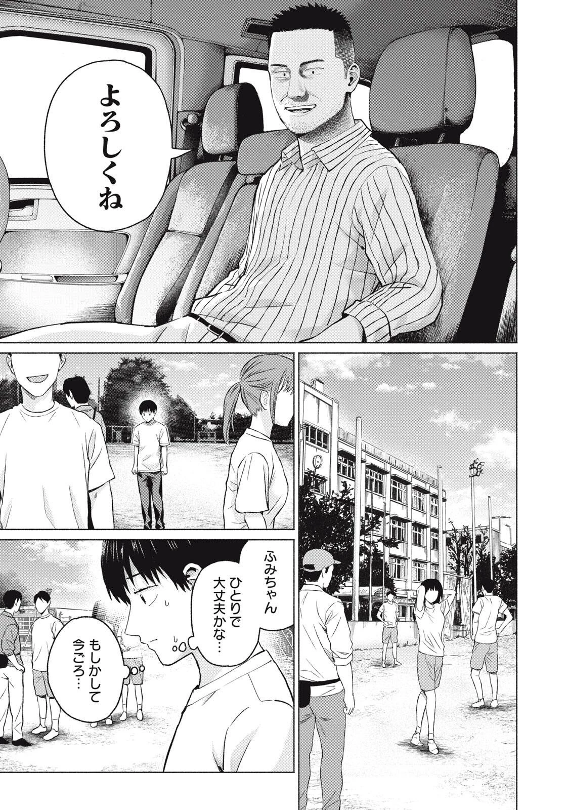 グラぱらっ！ 第114話 - 15