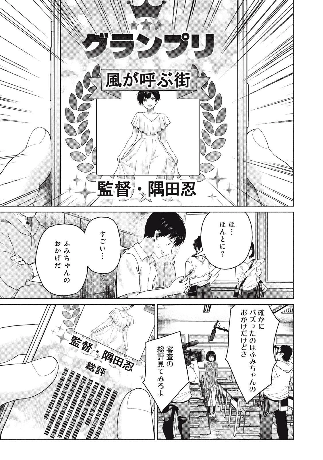 グラぱらっ！ 第115話 - 15