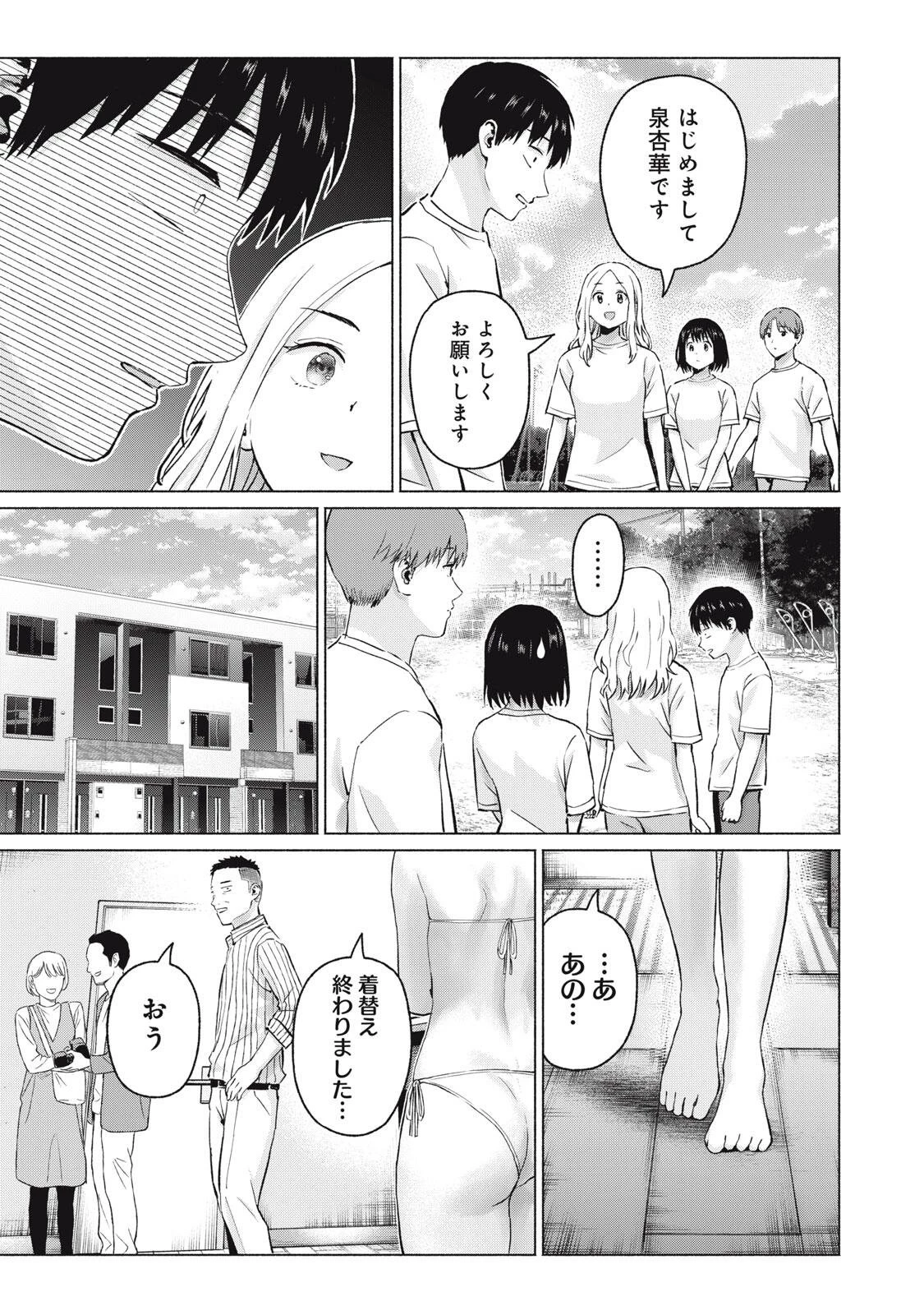 グラぱらっ！ 第114話 - 17