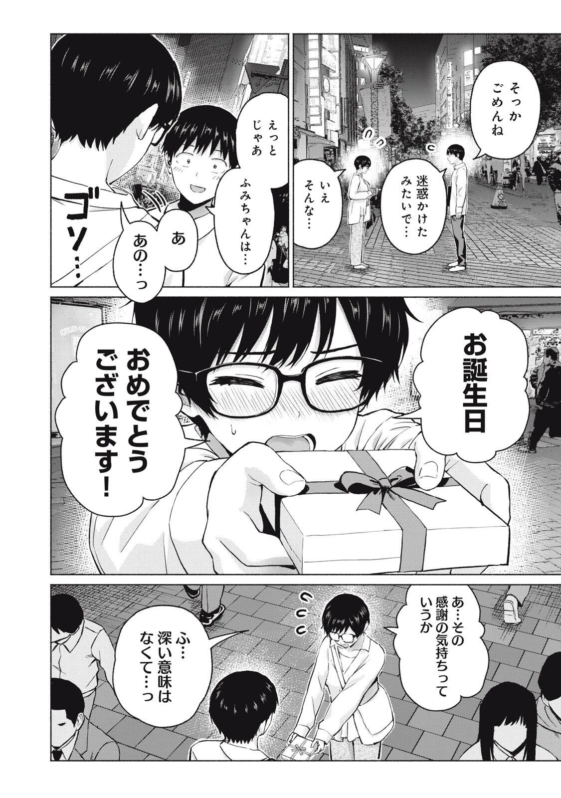 グラぱらっ！ 第113話 - 4