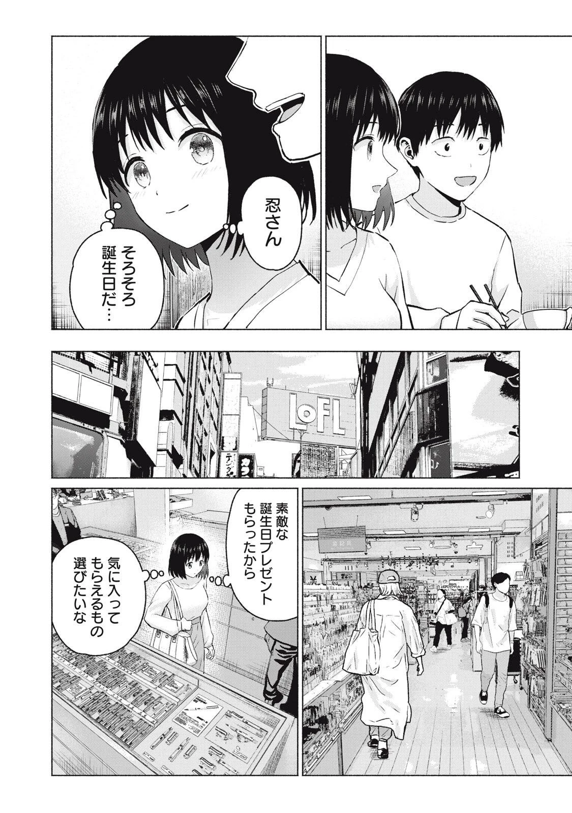グラぱらっ！ 第111話 - 12