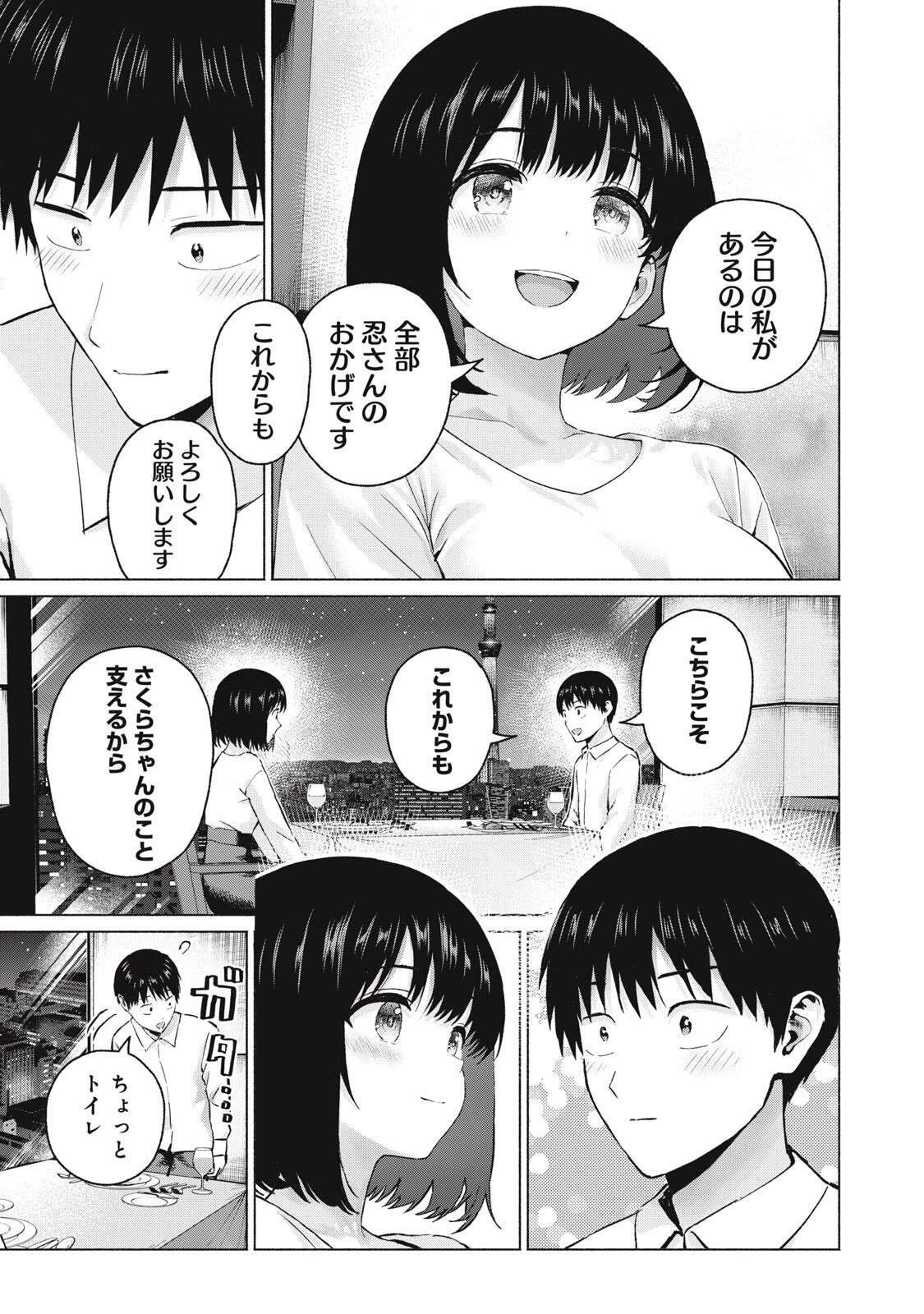 グラぱらっ！ 第113話 - 15