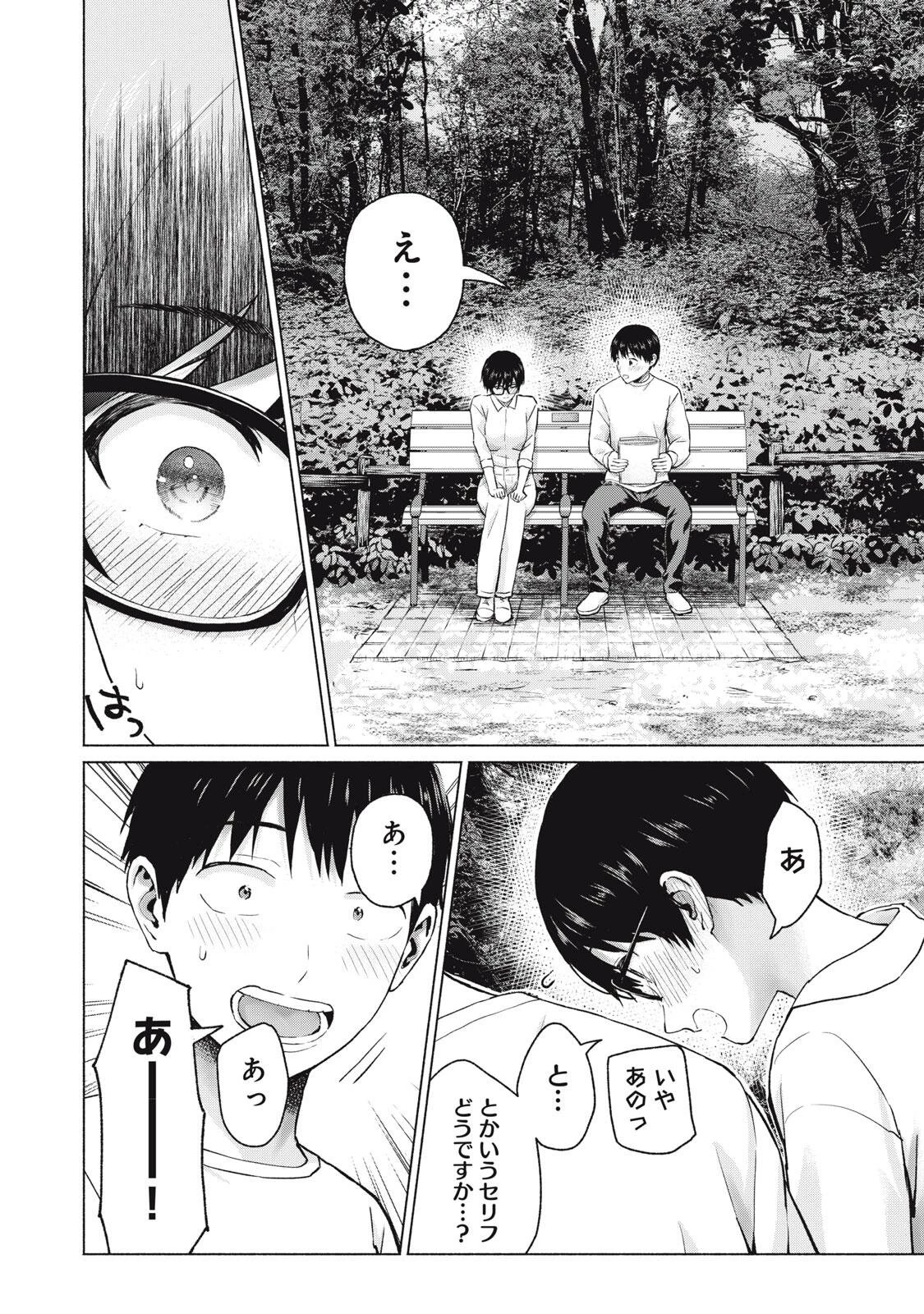 グラぱらっ！ 第108話 - 2
