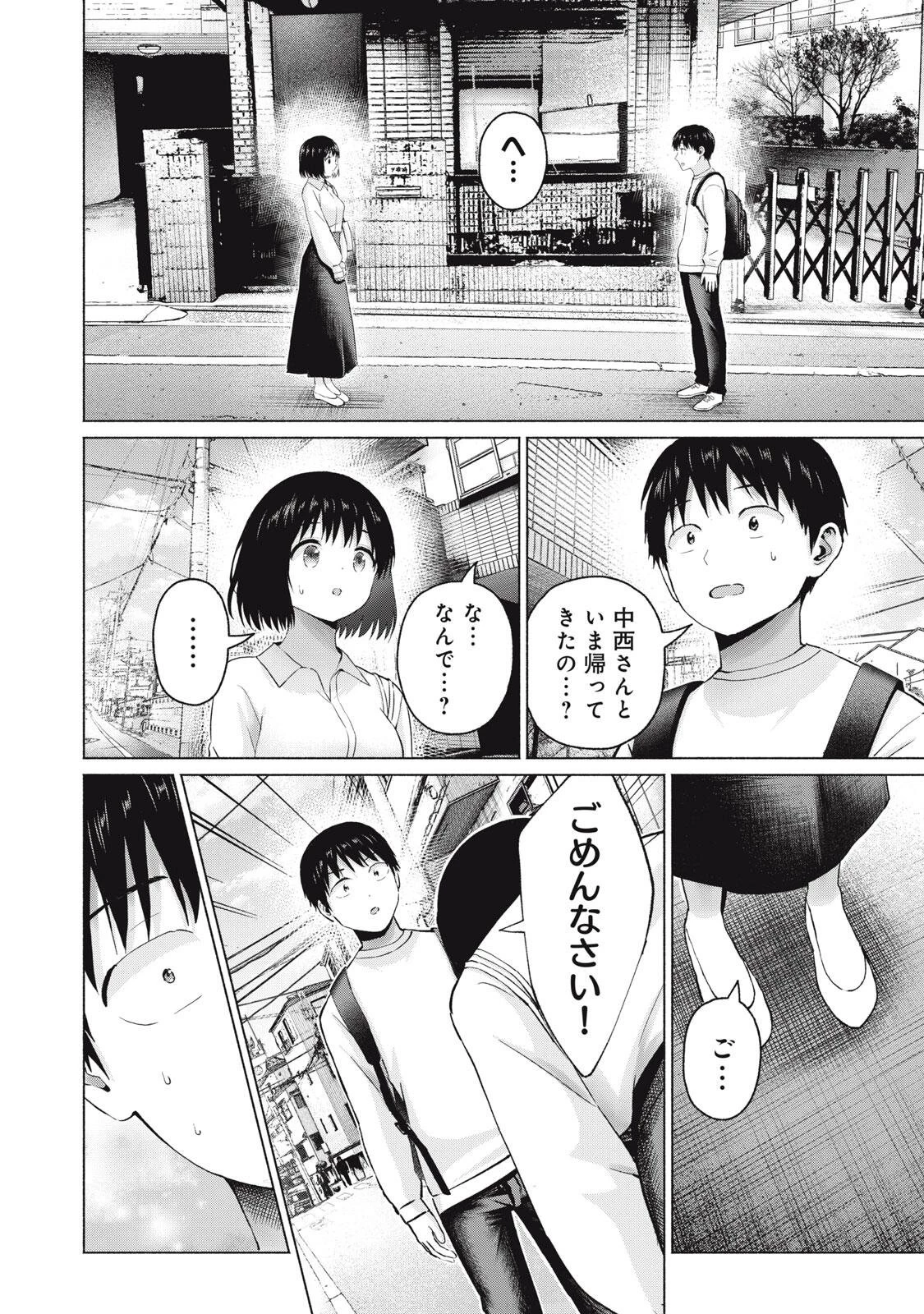 グラぱらっ！ 第110話 - 2